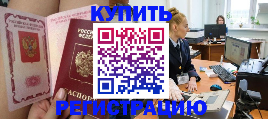 прописка паспорт в Печоре