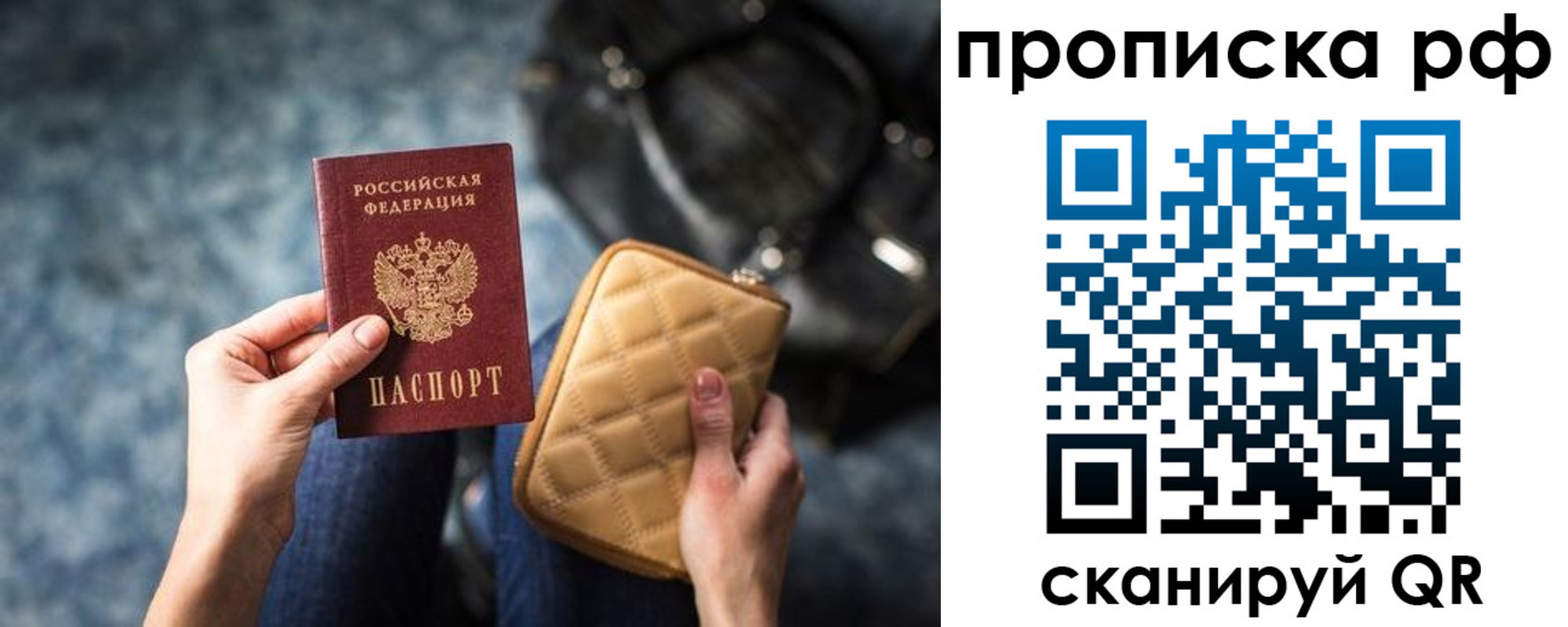 прописка регистрация в Печоре