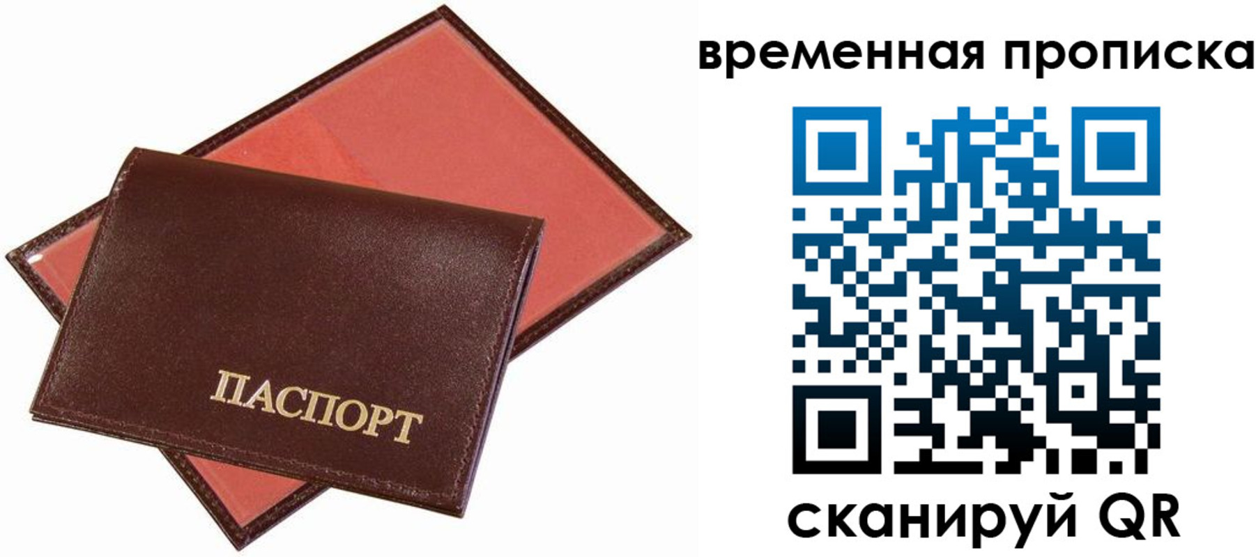 прописка в квартире в Печоре