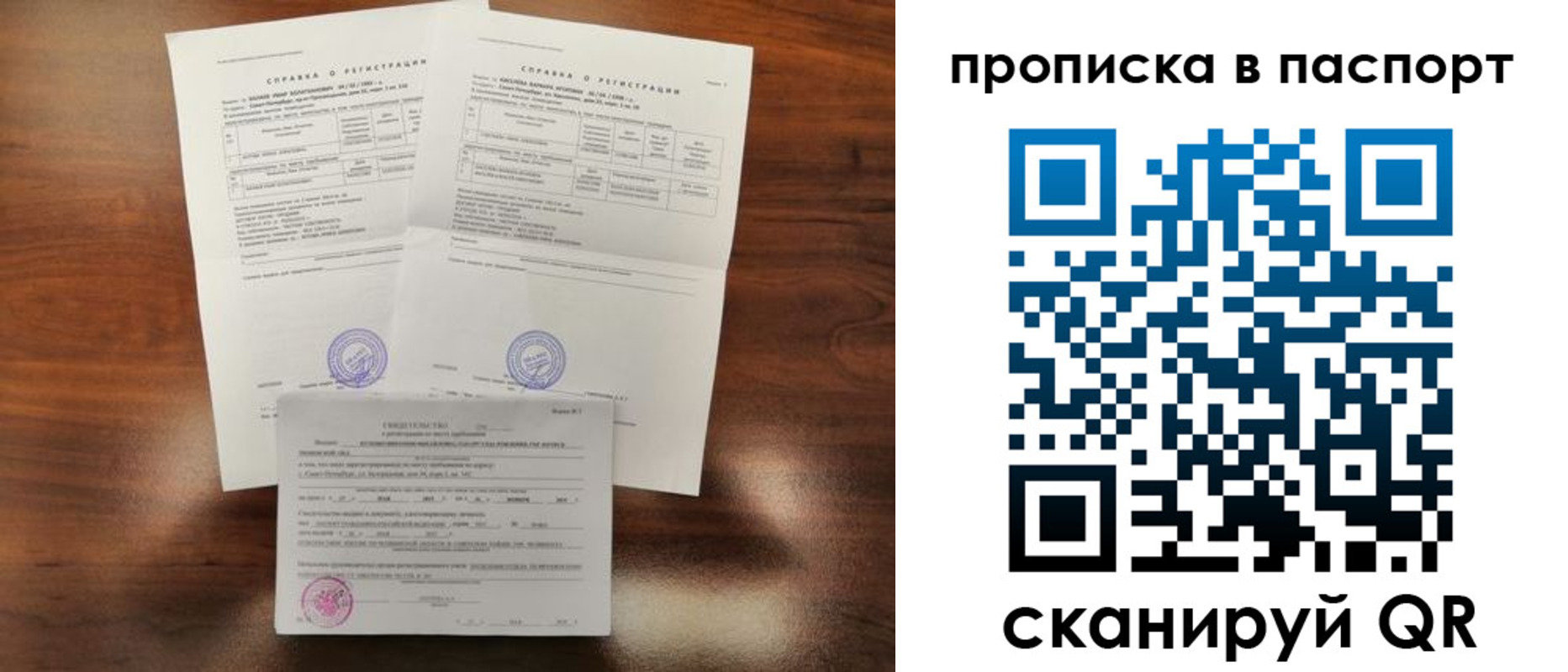 прописка для военкомата в Печоре