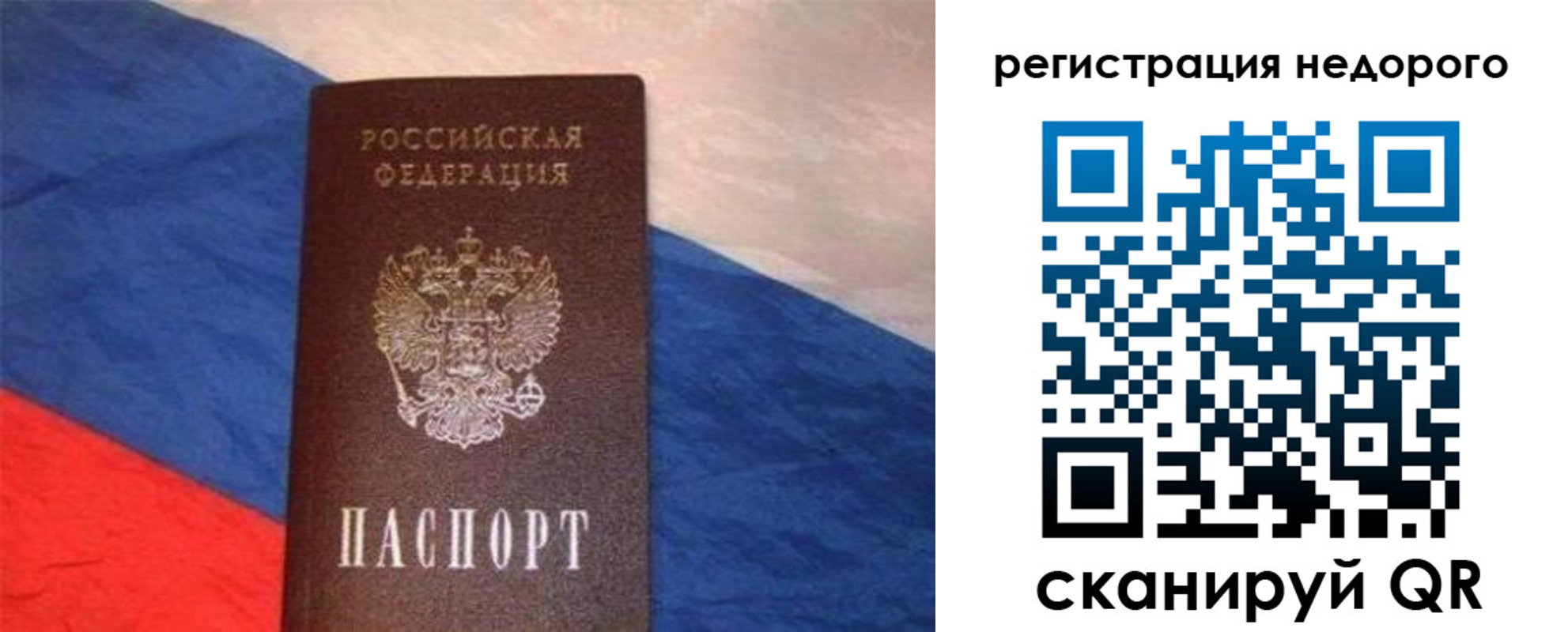 прописка паспорт в Печоре