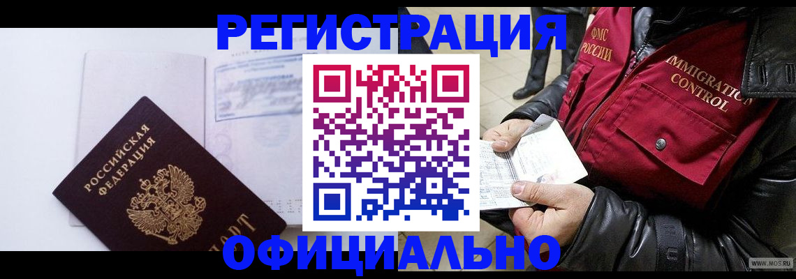 временная регистрация недорого в Печоре