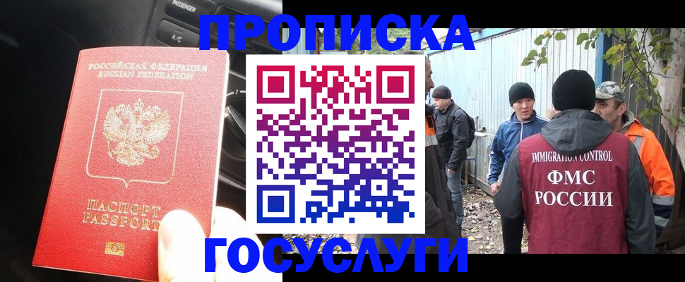 временная регистрация законно в Печоре