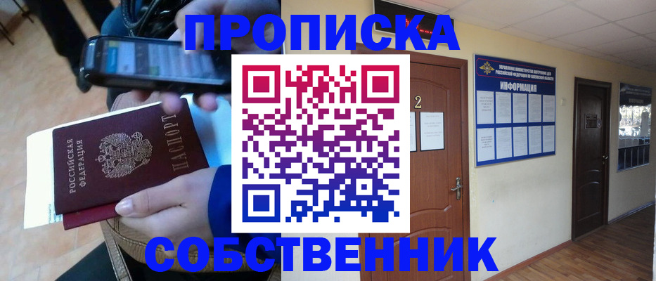 временная регистрация законно в Печоре