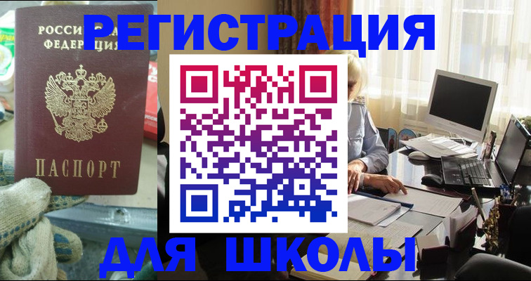 прописка в квартире в Печоре