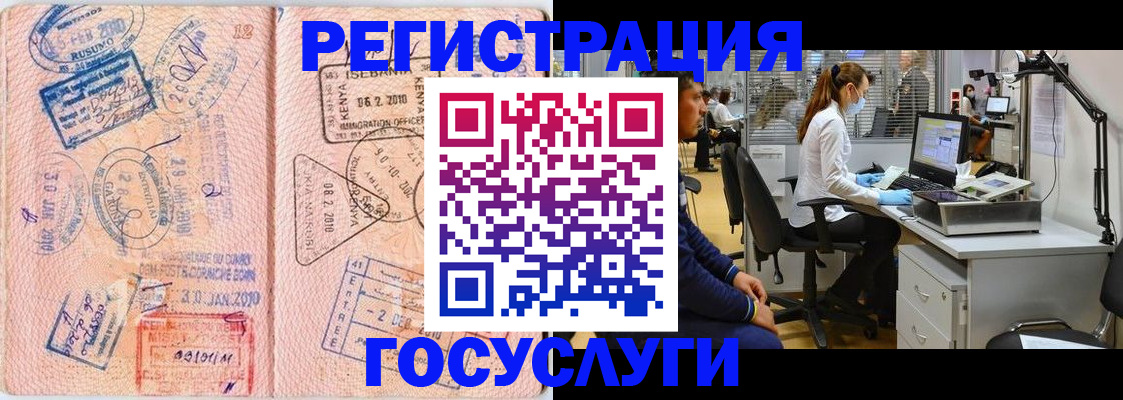 временная регистрация гарантия в Печоре
