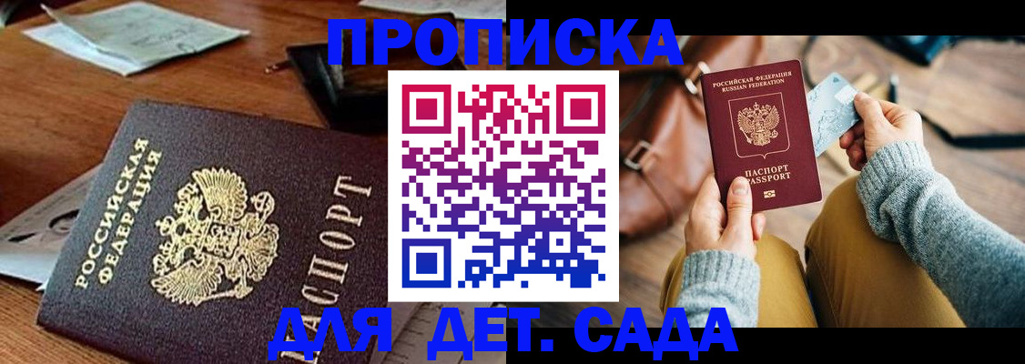 прописка законно в Печоре