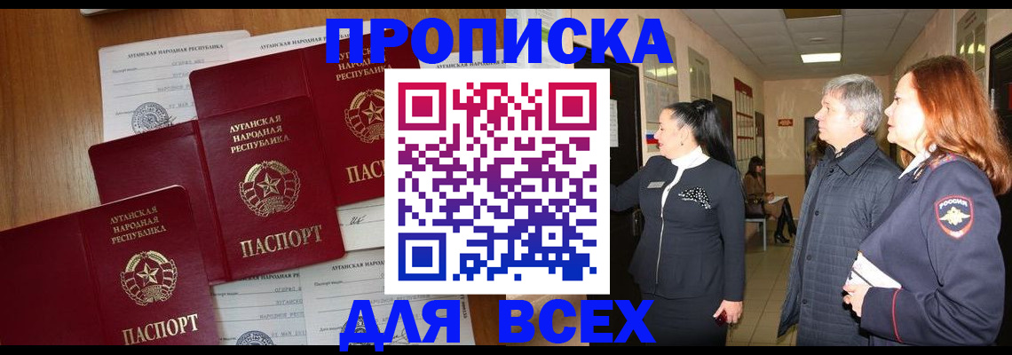 прописка от собственника в Печоре